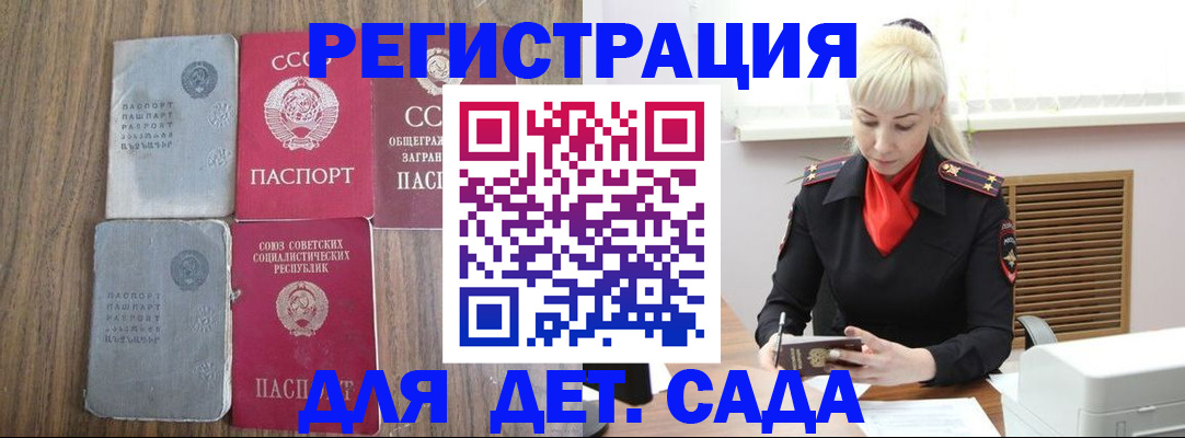 прописка для работы в Магаданской области