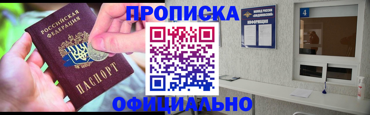 временная регистрация законно в Магаданской области