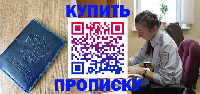 временная регистрация в квартире в Магаданской области