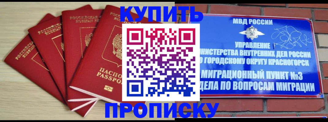 миграционный учет в Магаданской области